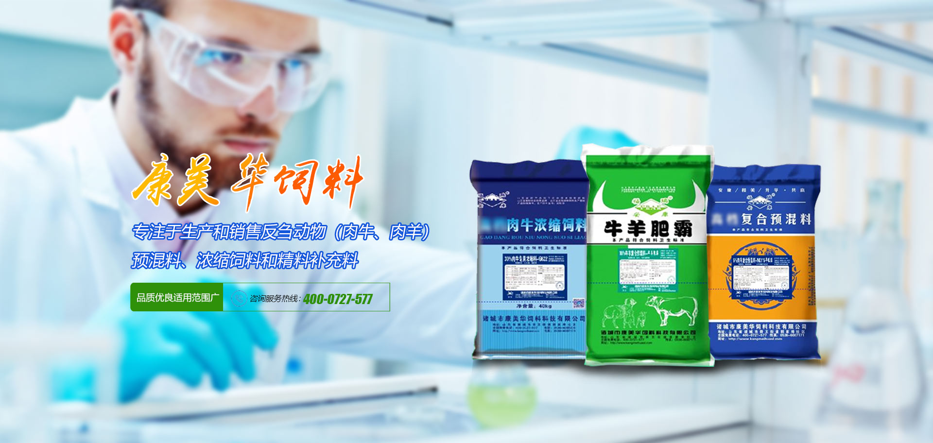 諸城市香蕉视频在线视频飼料科技有限公司