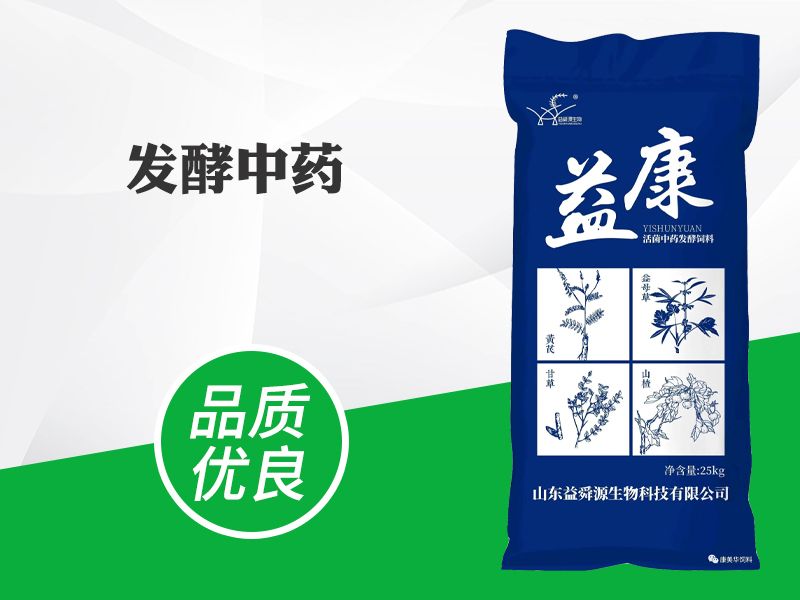 發酵料
