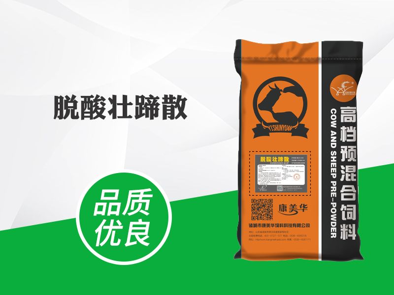 功能性飼料（liào）