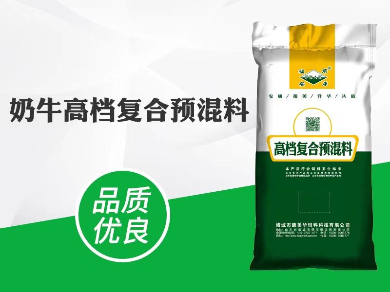 牛飼料